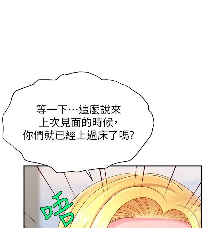 漫画《直播主的流量密码》第48话第99张图