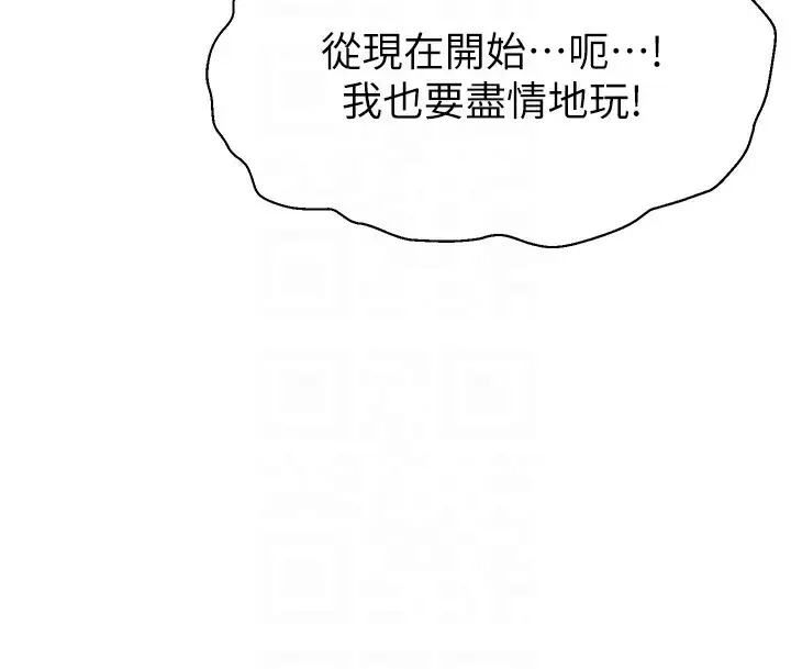 漫画《直播主的流量密码》第49话第110张图
