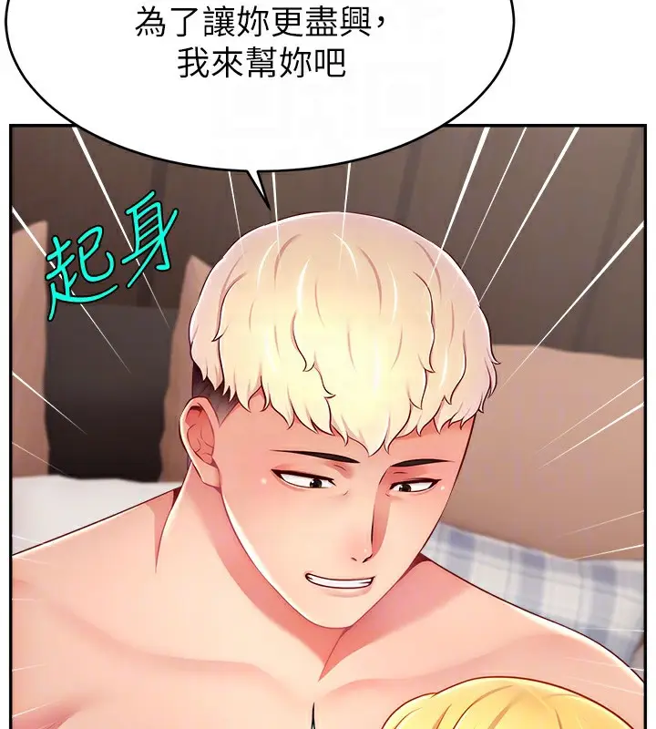漫画《直播主的流量密码》第49话第117张图