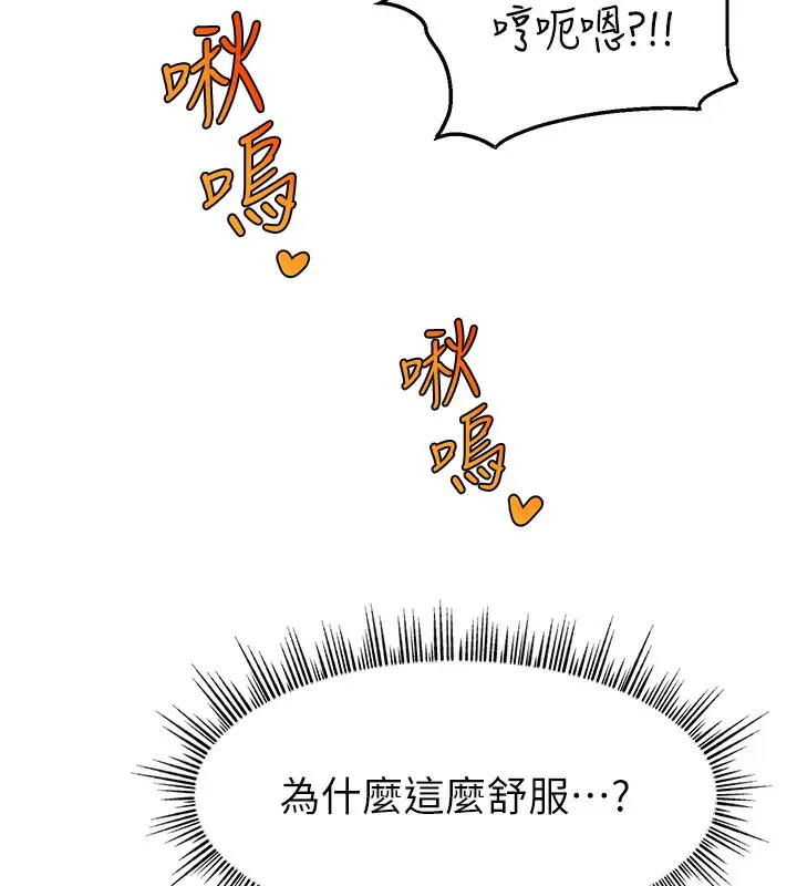 漫画《直播主的流量密码》第49话第121张图