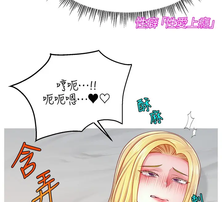 漫画《直播主的流量密码》第49话第122张图