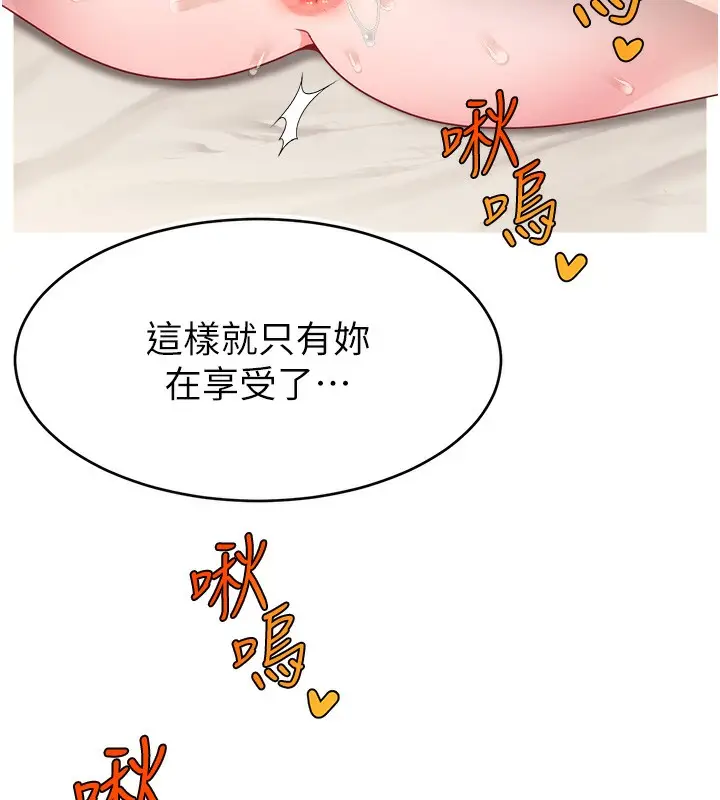 漫画《直播主的流量密码》第49话第124张图