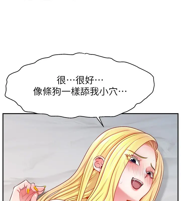 漫画《直播主的流量密码》第49话第126张图
