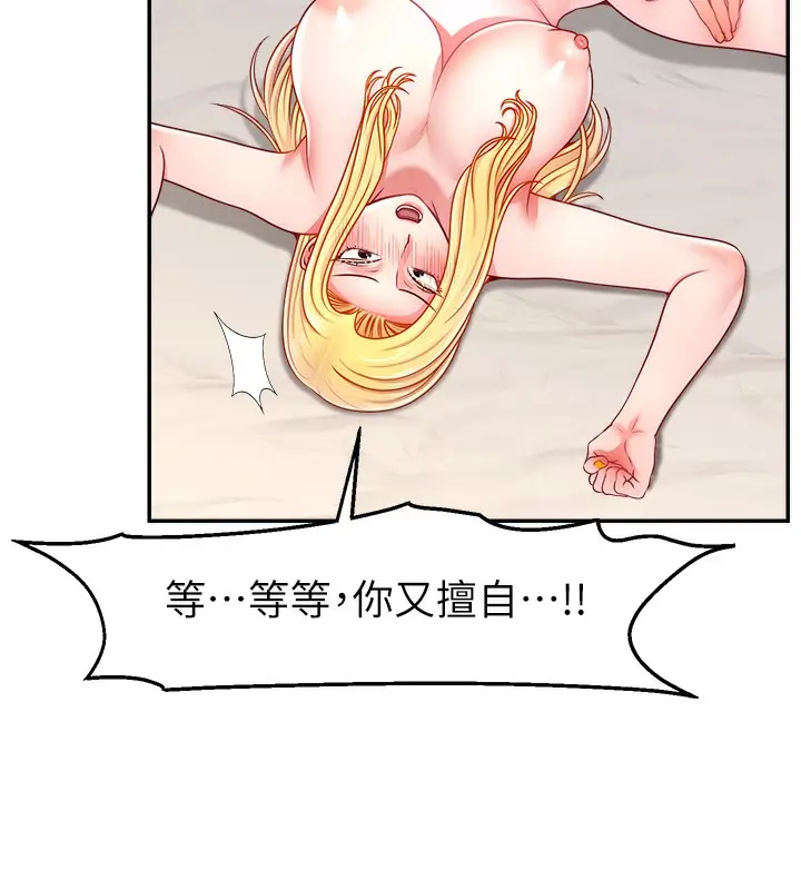 漫画《直播主的流量密码》第49话第132张图