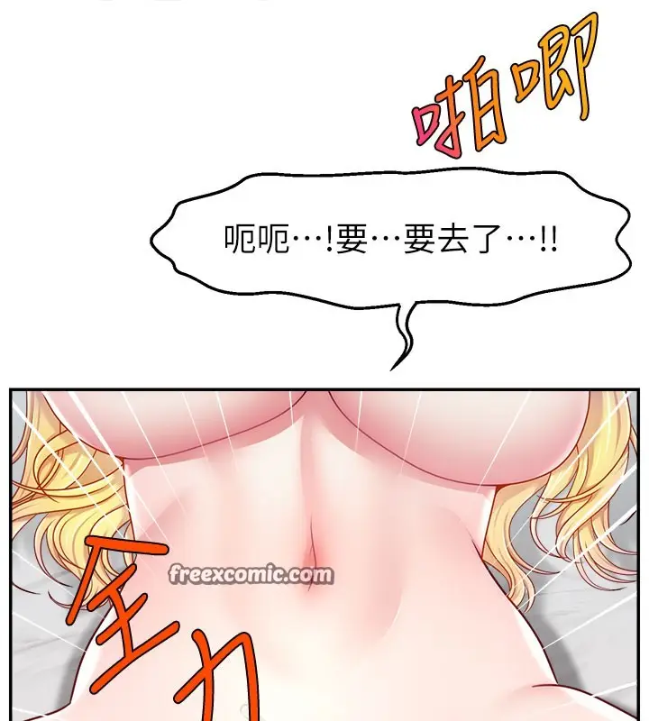 漫画《直播主的流量密码》第49话第140张图