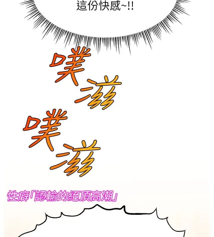 漫画《直播主的流量密码》第49话第149张图