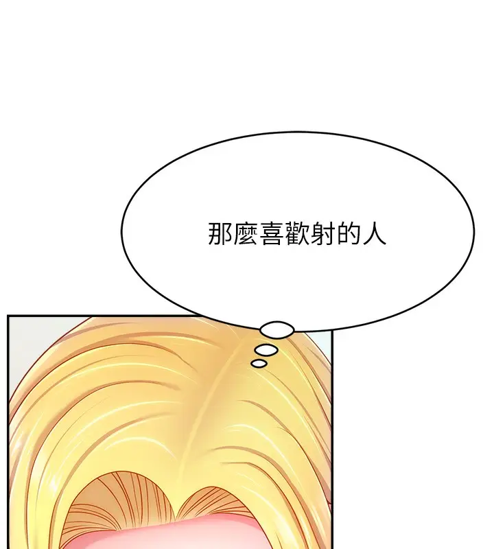 漫画《直播主的流量密码》第49话第161张图
