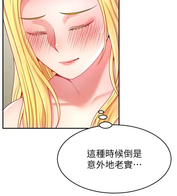 漫画《直播主的流量密码》第49话第162张图