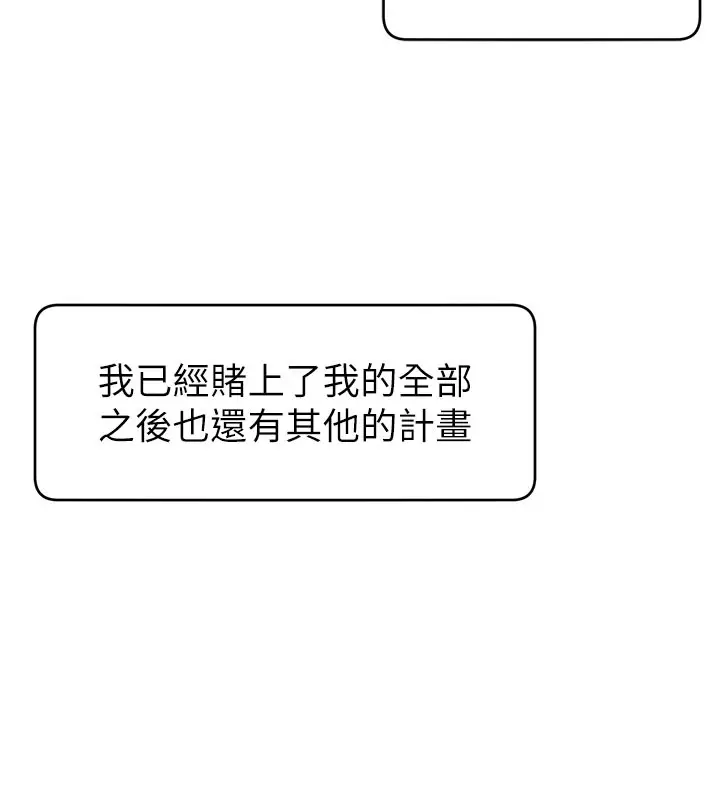 漫画《直播主的流量密码》第49话第17张图