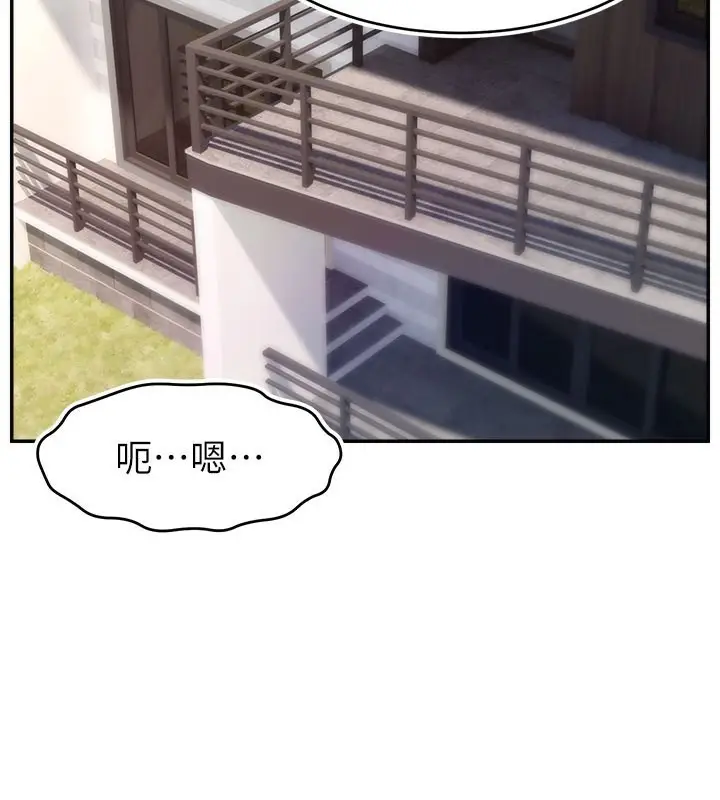 漫画《直播主的流量密码》第49话第2张图