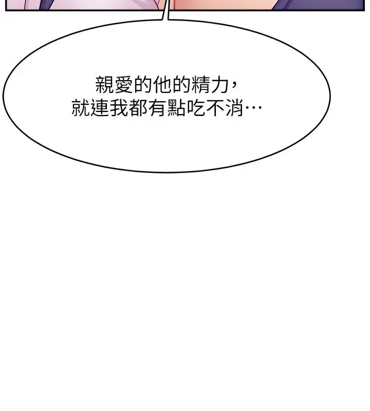 漫画《直播主的流量密码》第49话第25张图
