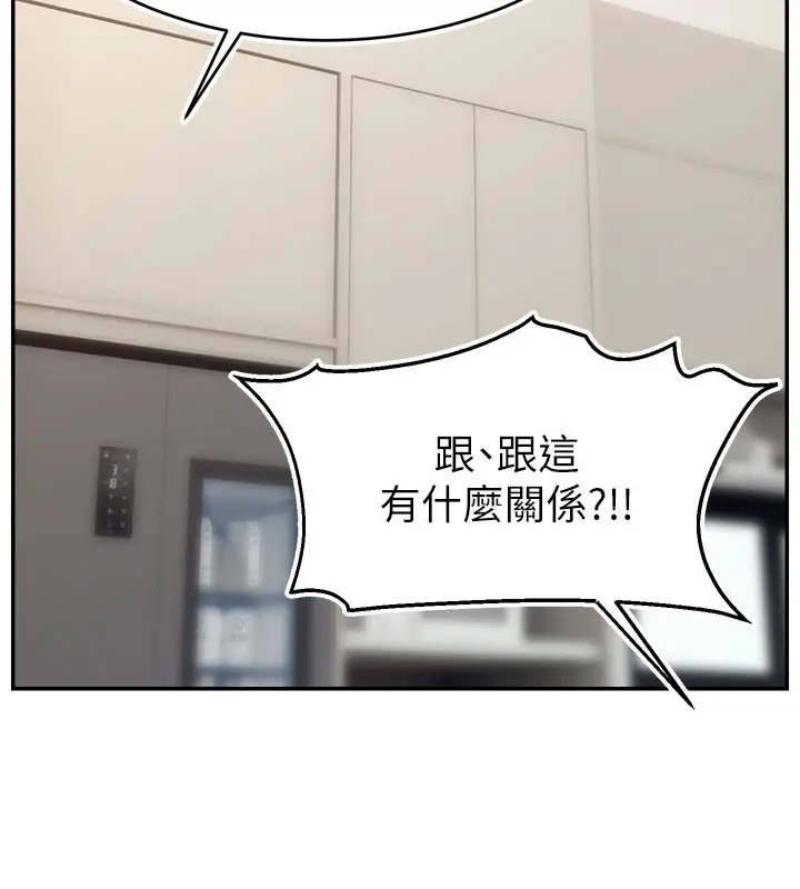 漫画《直播主的流量密码》第49话第28张图