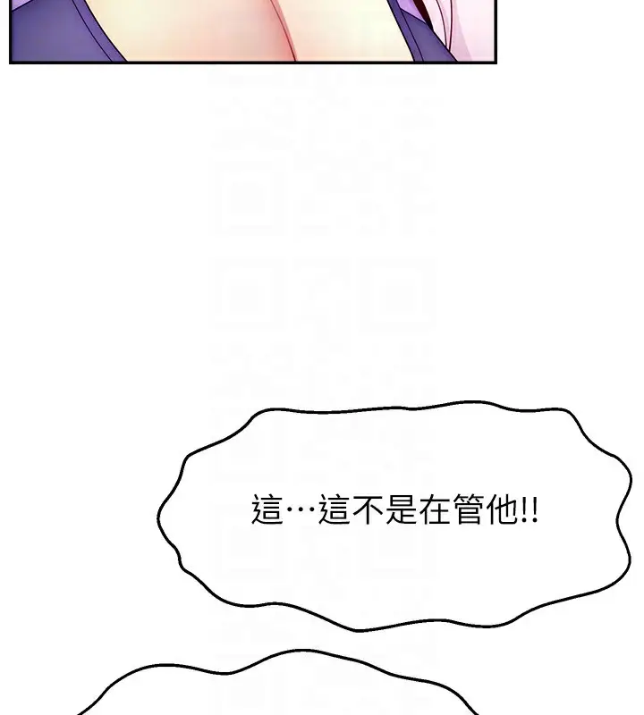 漫画《直播主的流量密码》第49话第34张图