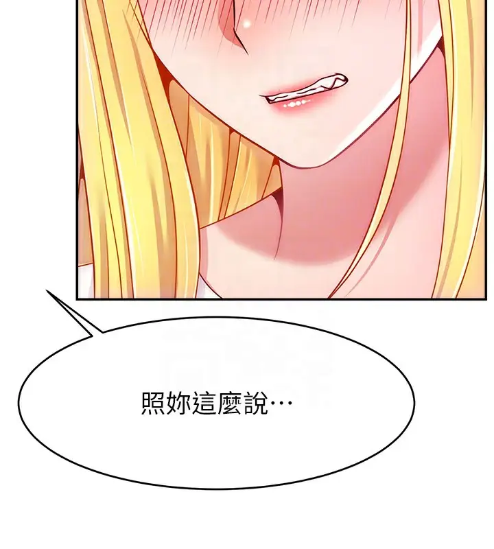 漫画《直播主的流量密码》第49话第36张图