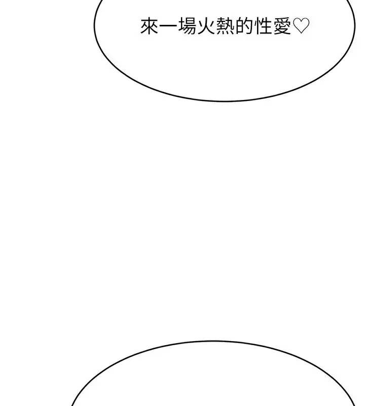 漫画《直播主的流量密码》第49话第39张图