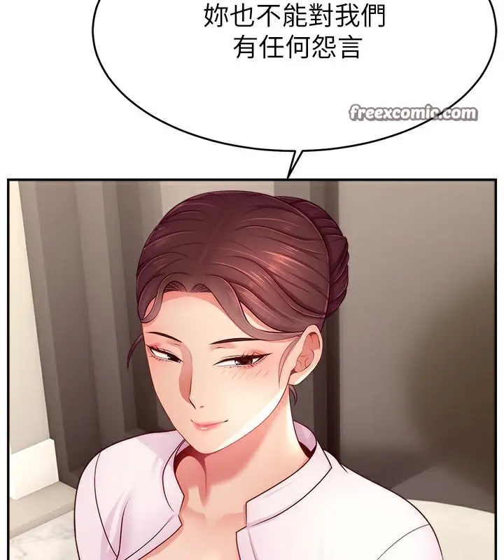 漫画《直播主的流量密码》第49话第40张图