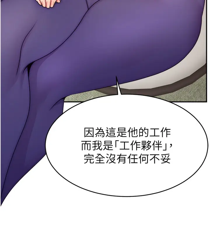 漫画《直播主的流量密码》第49话第42张图