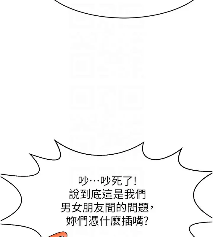 漫画《直播主的流量密码》第49话第48张图