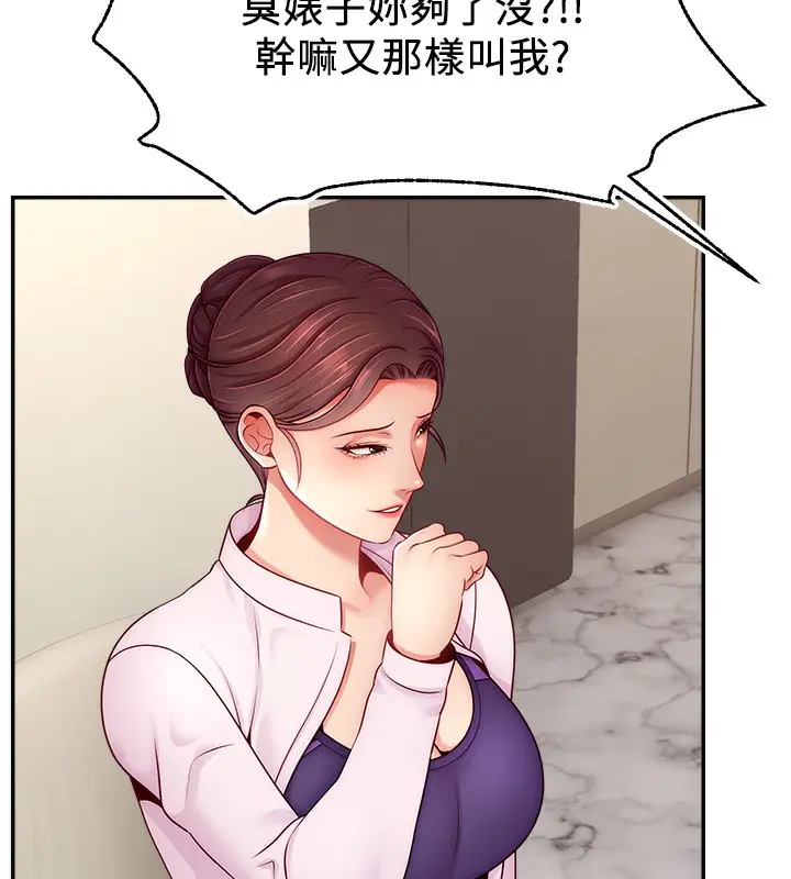 漫画《直播主的流量密码》第49话第54张图