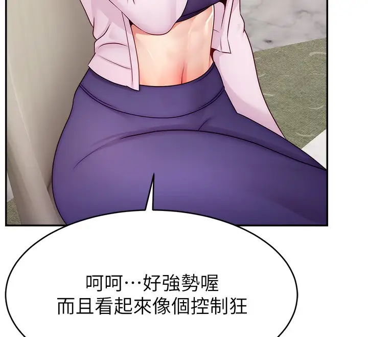 漫画《直播主的流量密码》第49话第55张图