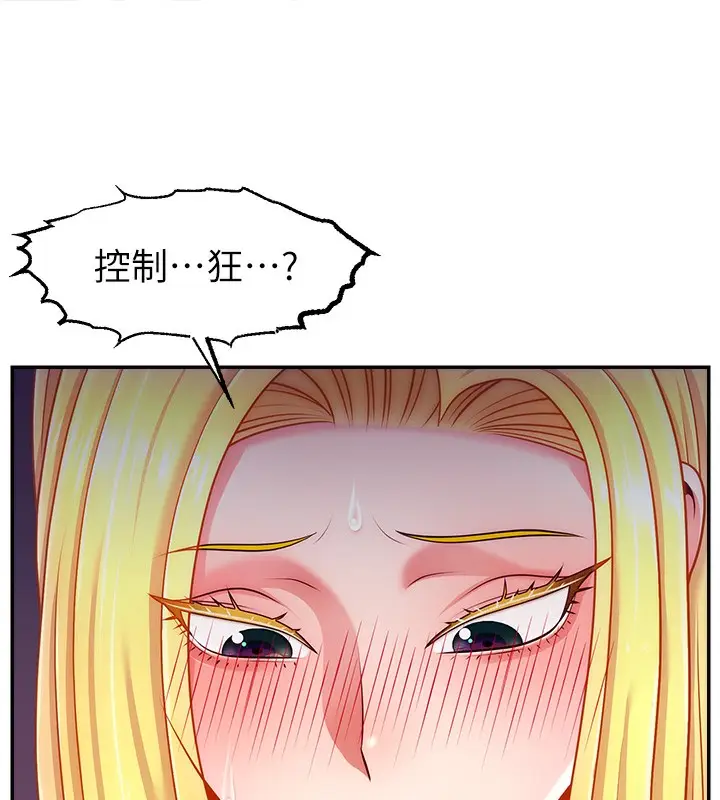 漫画《直播主的流量密码》第49话第57张图
