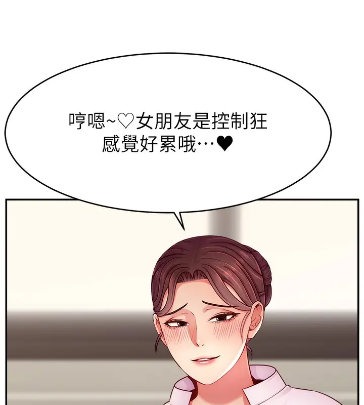 漫画《直播主的流量密码》第49话第59张图