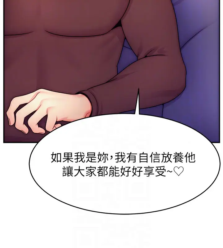 漫画《直播主的流量密码》第49话第61张图