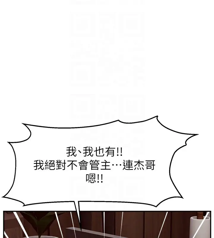 漫画《直播主的流量密码》第49话第62张图