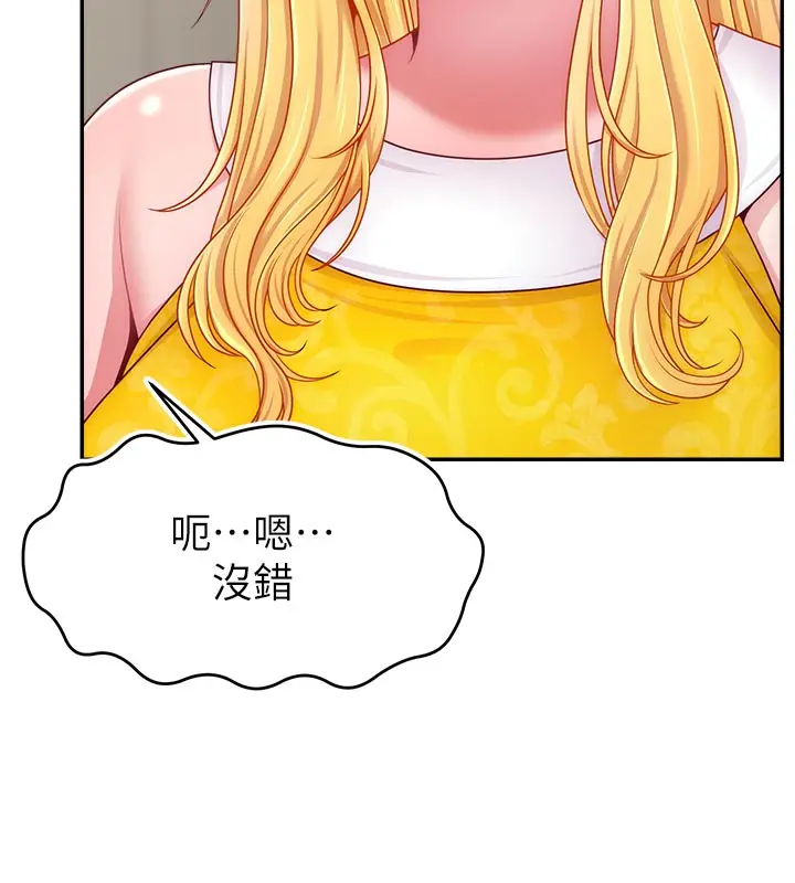 漫画《直播主的流量密码》第49话第7张图