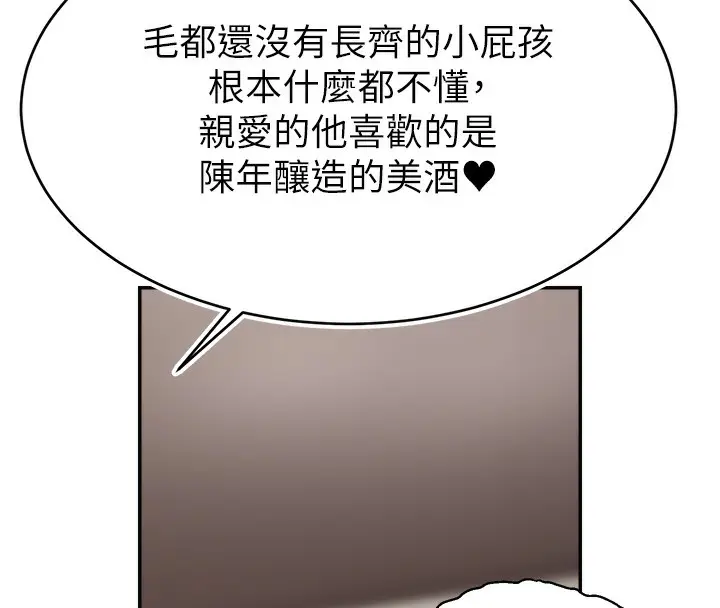 漫画《直播主的流量密码》第49话第73张图