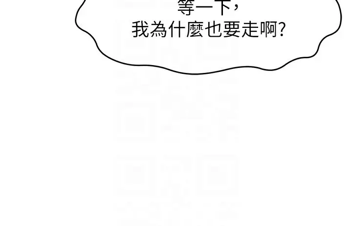 漫画《直播主的流量密码》第49话第83张图