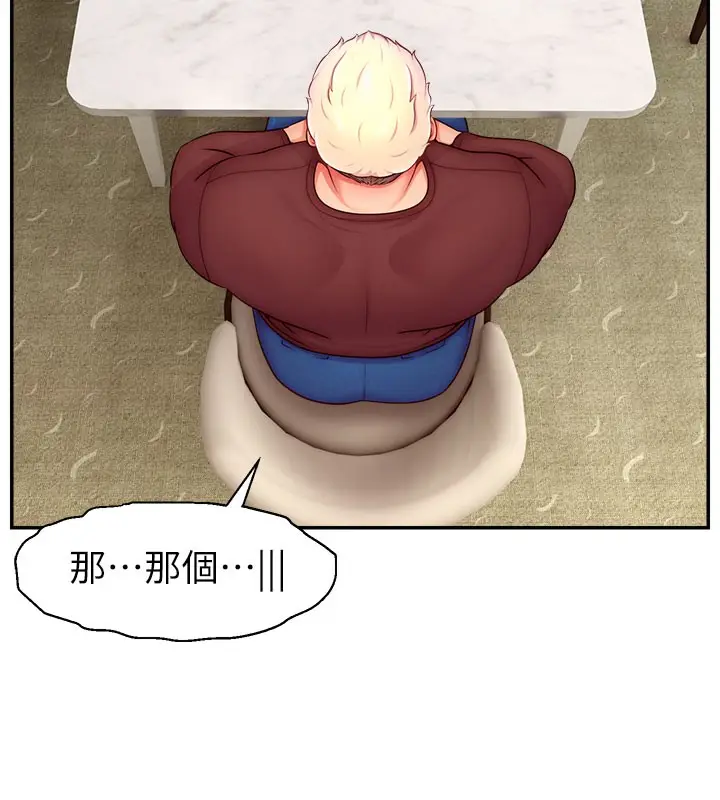漫画《直播主的流量密码》第49话第93张图