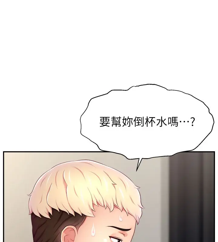 漫画《直播主的流量密码》第49话第94张图