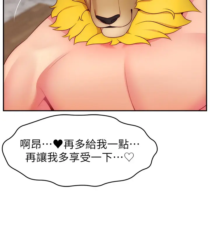 漫画《直播主的流量密码》第50话第137张图