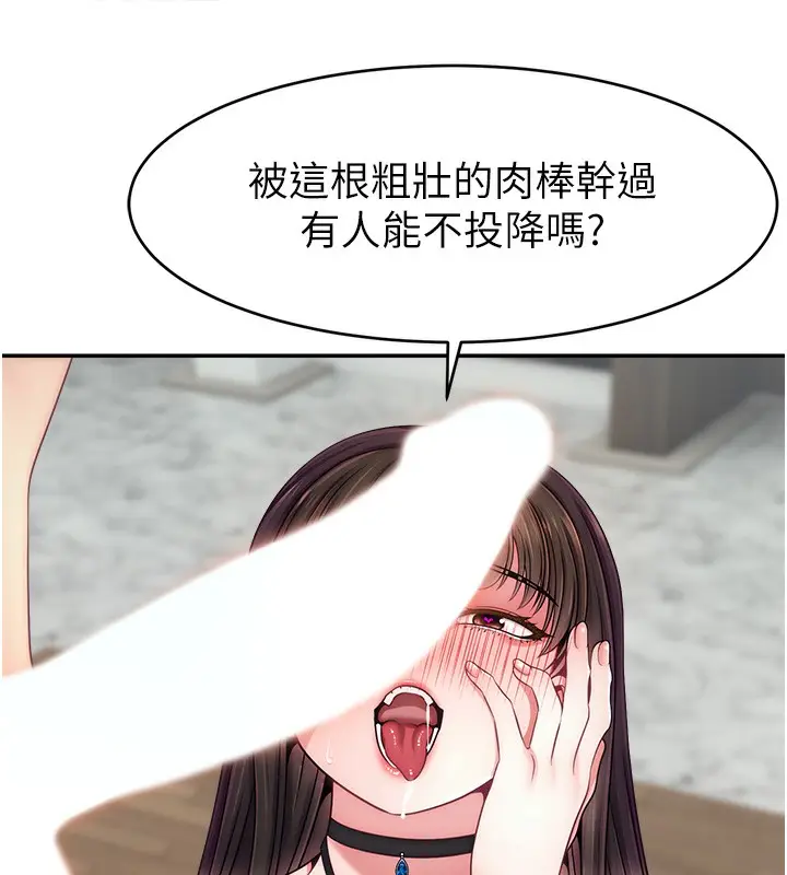漫画《直播主的流量密码》第50话第141张图