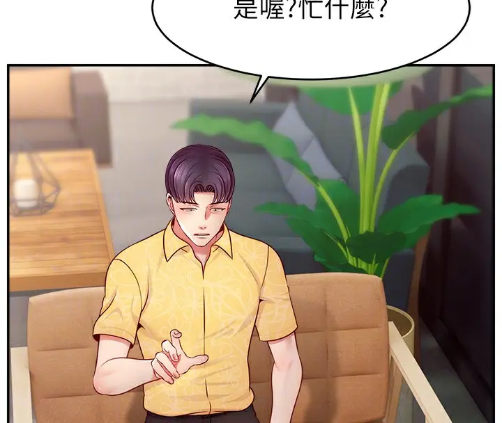 漫画《直播主的流量密码》第50话第22张图