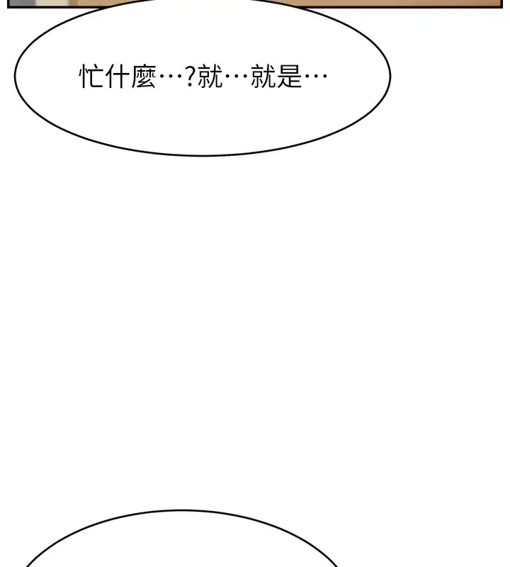 漫画《直播主的流量密码》第50话第24张图