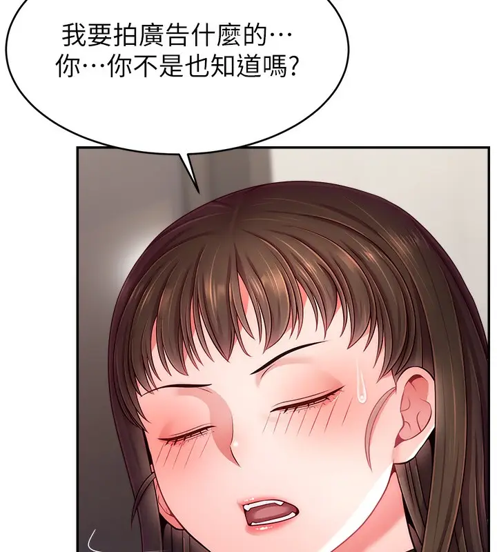 漫画《直播主的流量密码》第50话第25张图
