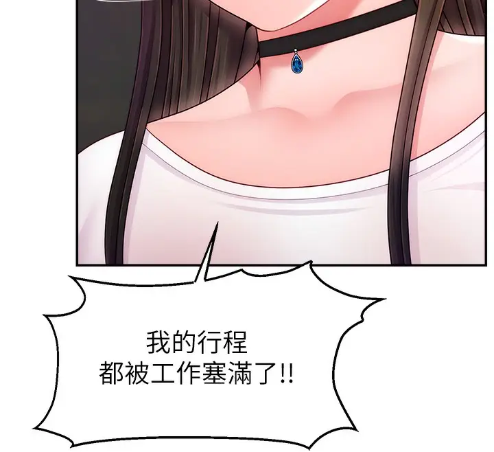 漫画《直播主的流量密码》第50话第26张图