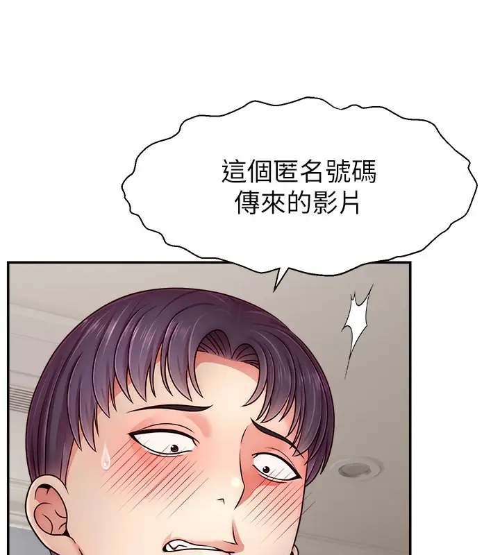 漫画《直播主的流量密码》第50话第3张图