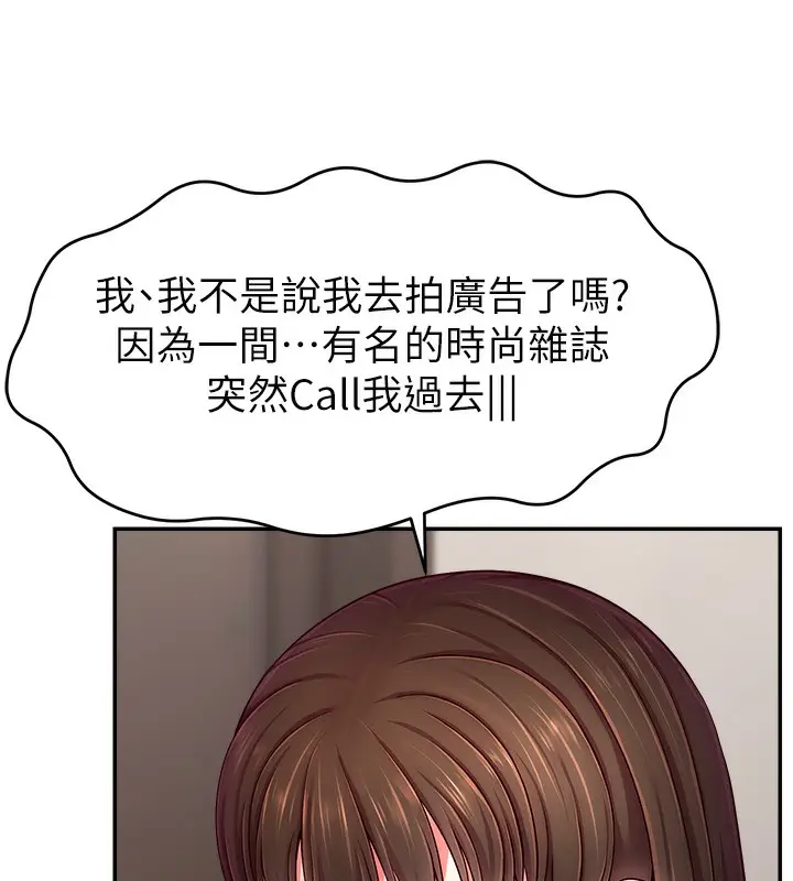 漫画《直播主的流量密码》第50话第30张图