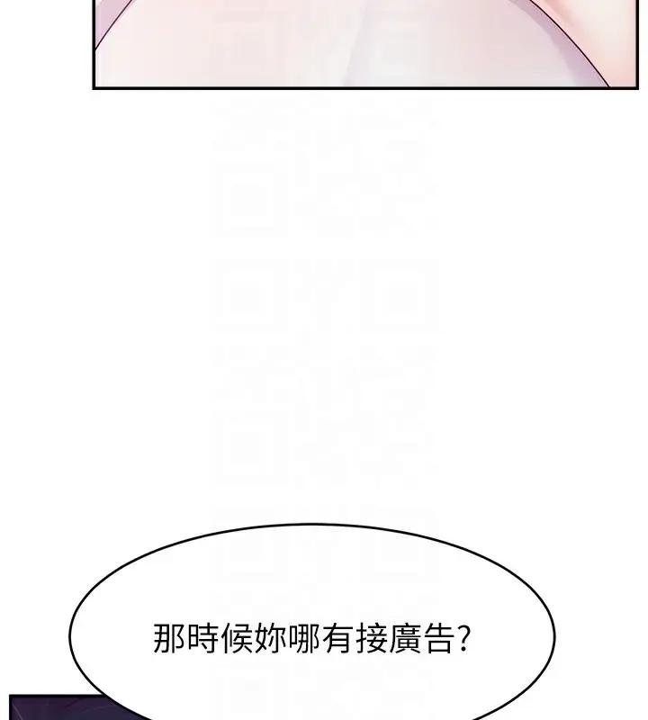 漫画《直播主的流量密码》第50话第32张图