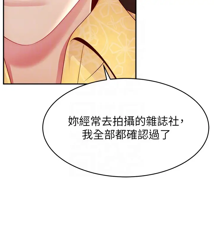 漫画《直播主的流量密码》第50话第34张图