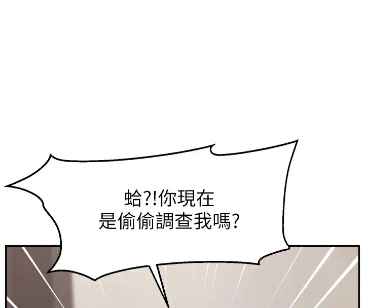 漫画《直播主的流量密码》第50话第35张图