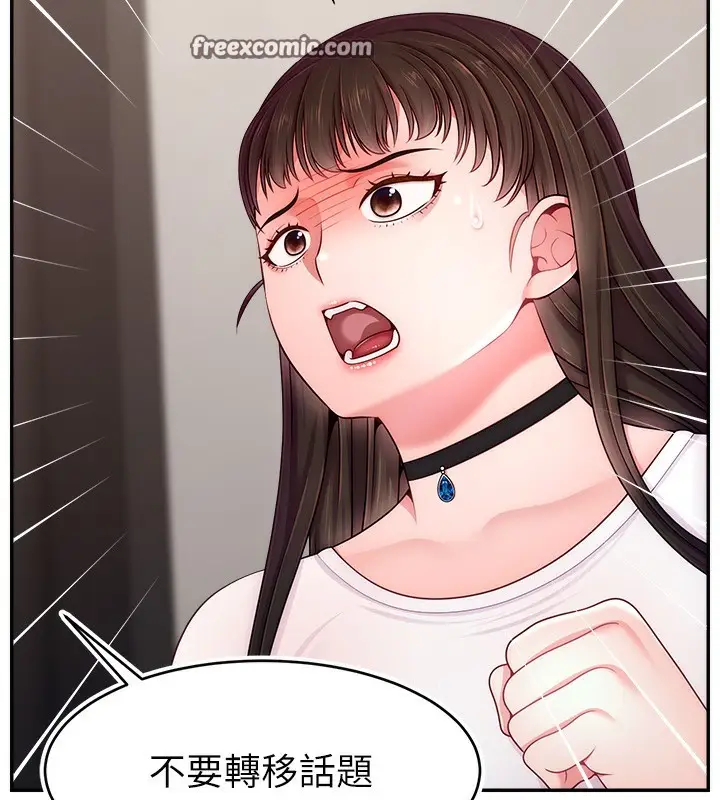 漫画《直播主的流量密码》第50话第36张图