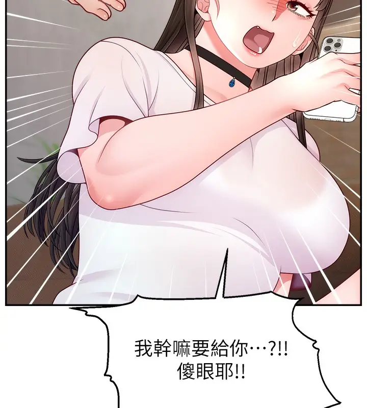 漫画《直播主的流量密码》第50话第46张图