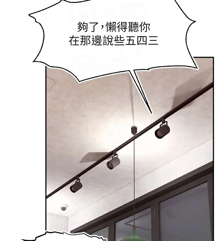 漫画《直播主的流量密码》第50话第48张图
