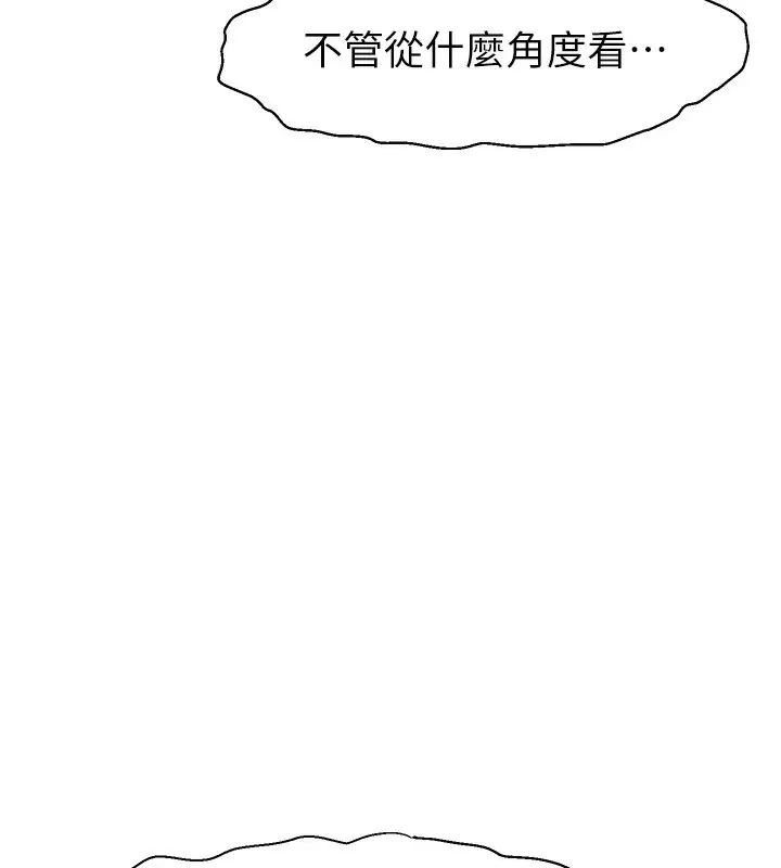 漫画《直播主的流量密码》第50话第5张图