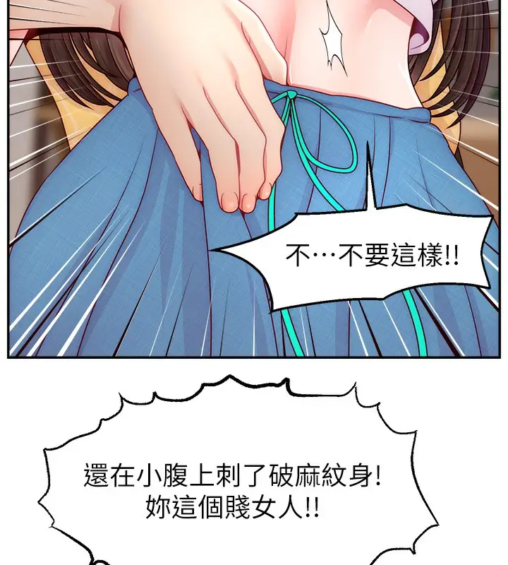 漫画《直播主的流量密码》第50话第55张图