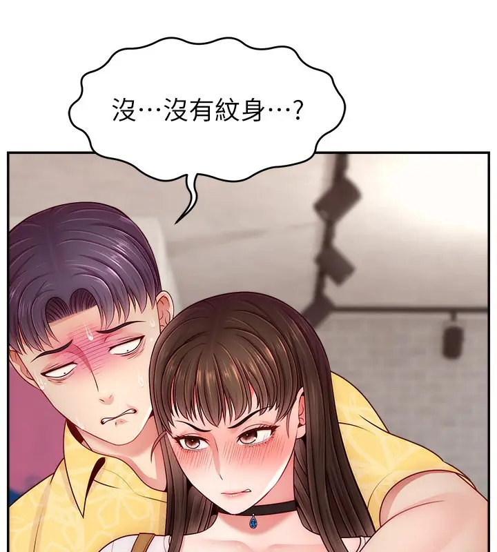 漫画《直播主的流量密码》第50话第59张图